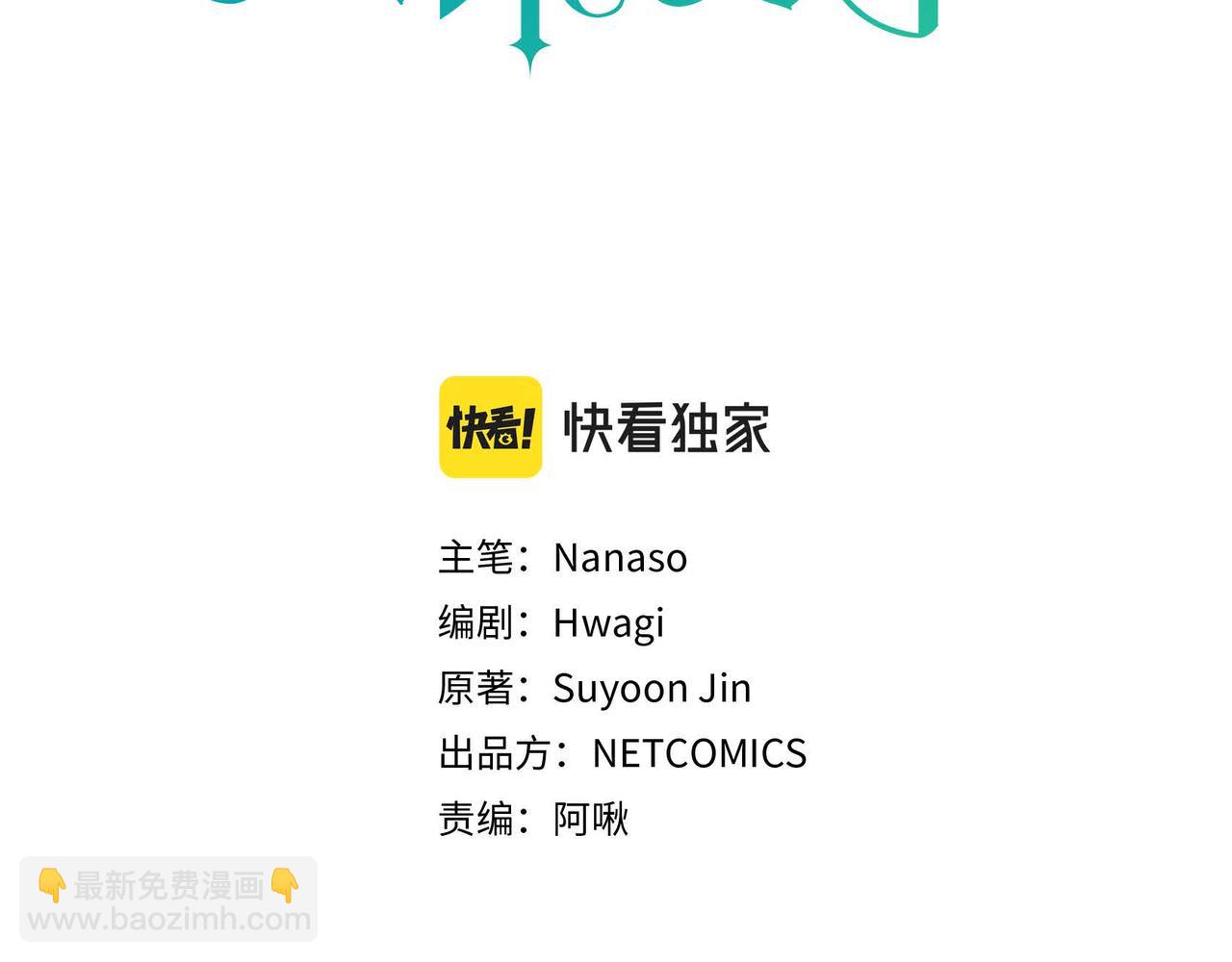 🍶穿越后剧本变了？ 第44话 被安排好的走向？ 第10页