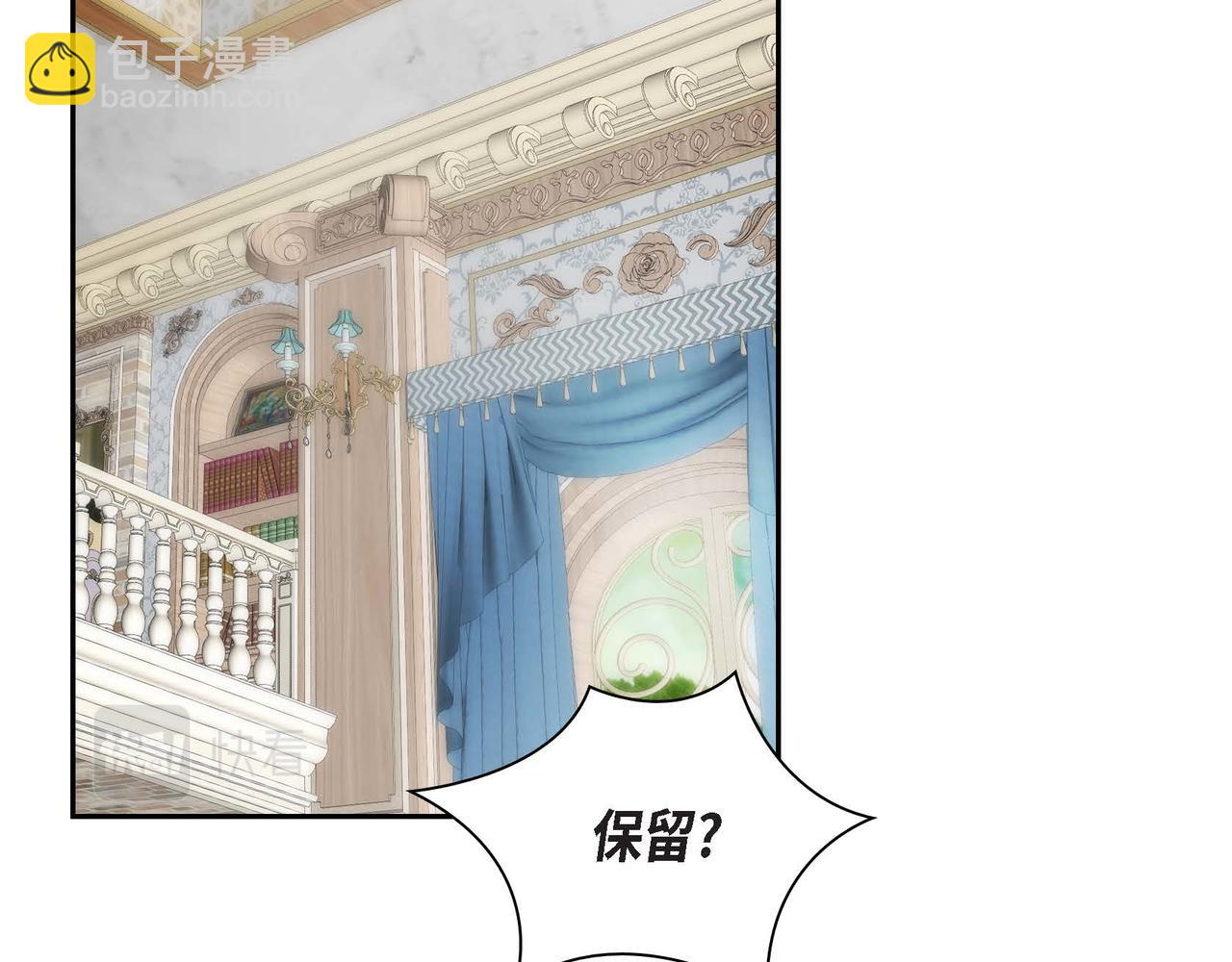 🍶穿越后剧本变了？ 第44话 被安排好的走向？ 第13页