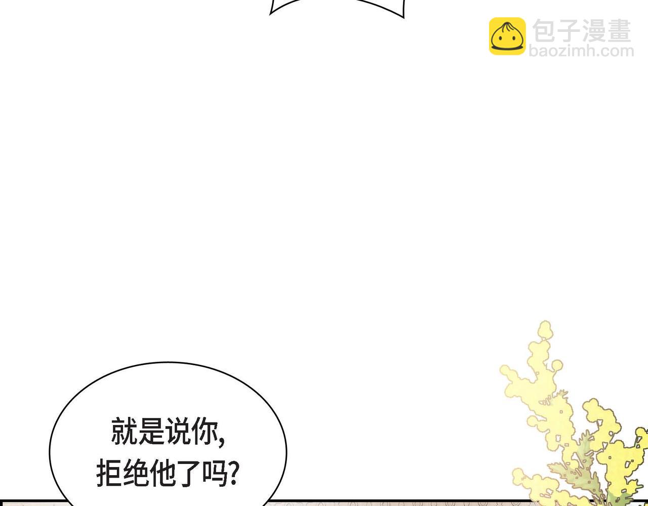 🍶穿越后剧本变了？ 第44话 被安排好的走向？ 第14页