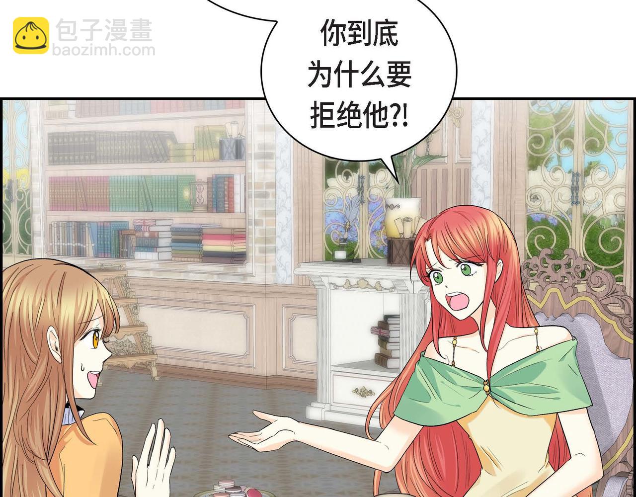 🍶穿越后剧本变了？ 第44话 被安排好的走向？ 第18页