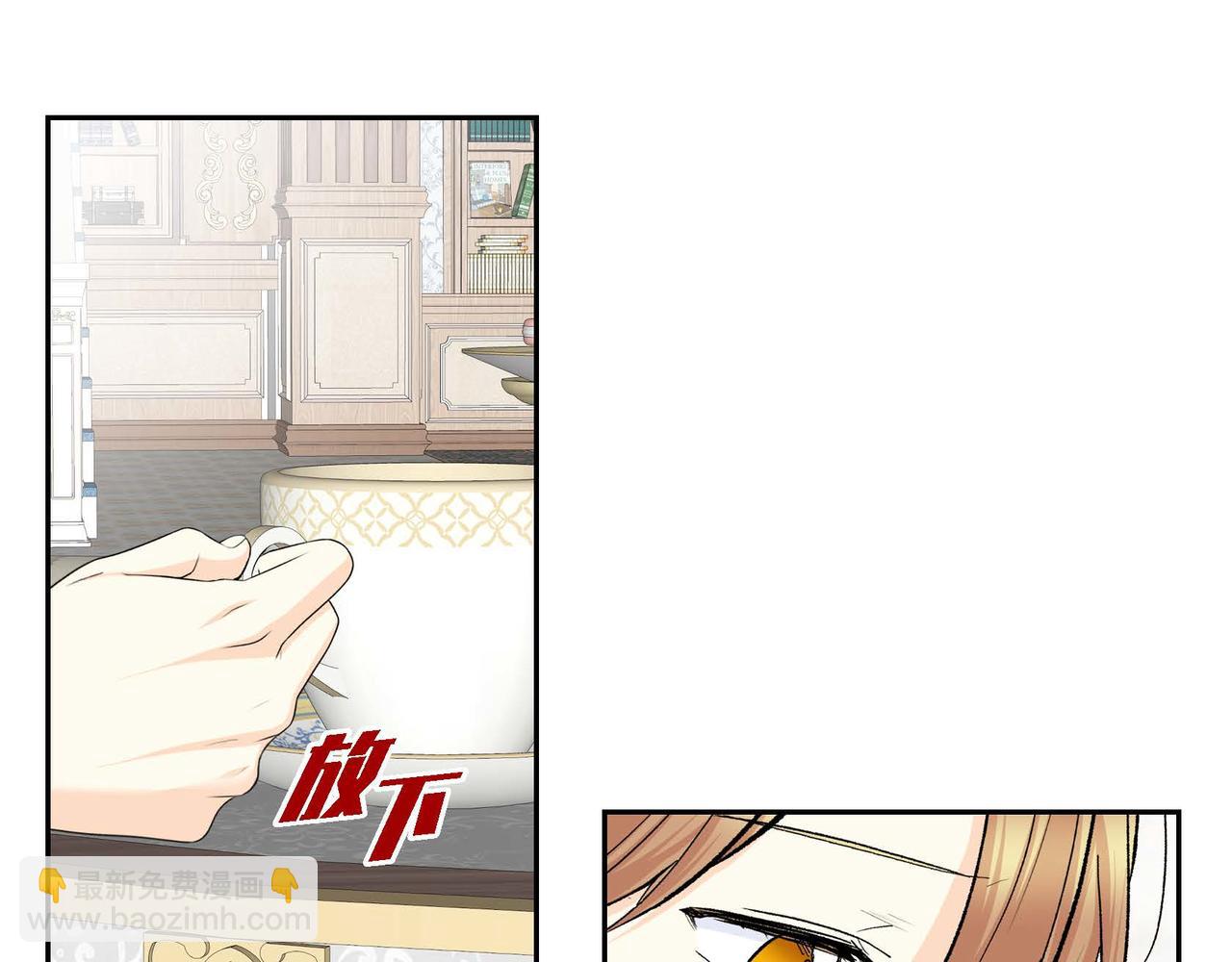 🍶穿越后剧本变了？ 第44话 被安排好的走向？ 第26页