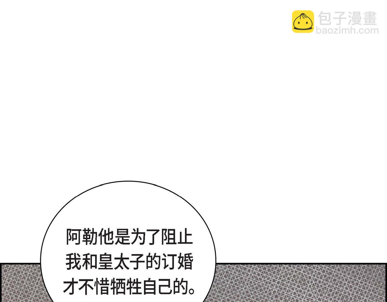 🍶穿越后剧本变了？ 第44话 被安排好的走向？ 第28页