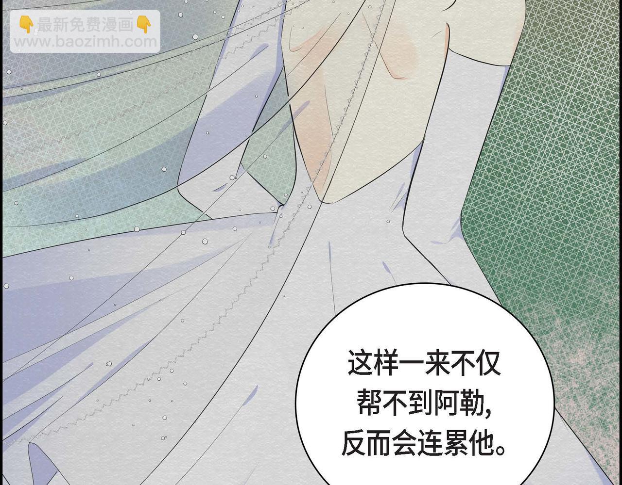 🍶穿越后剧本变了？ 第44话 被安排好的走向？ 第30页