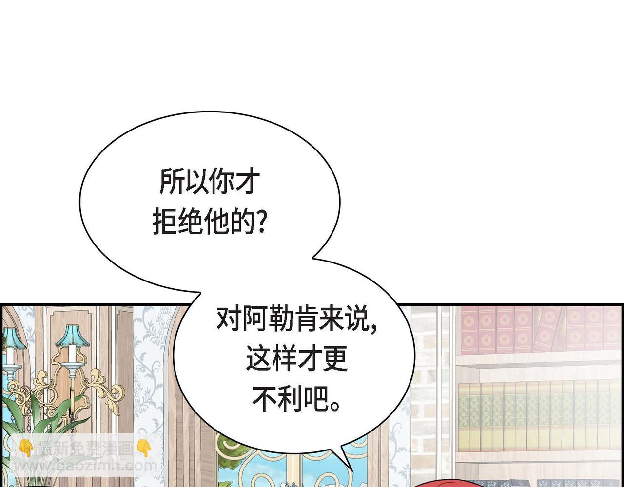 🍶穿越后剧本变了？ 第44话 被安排好的走向？ 第32页