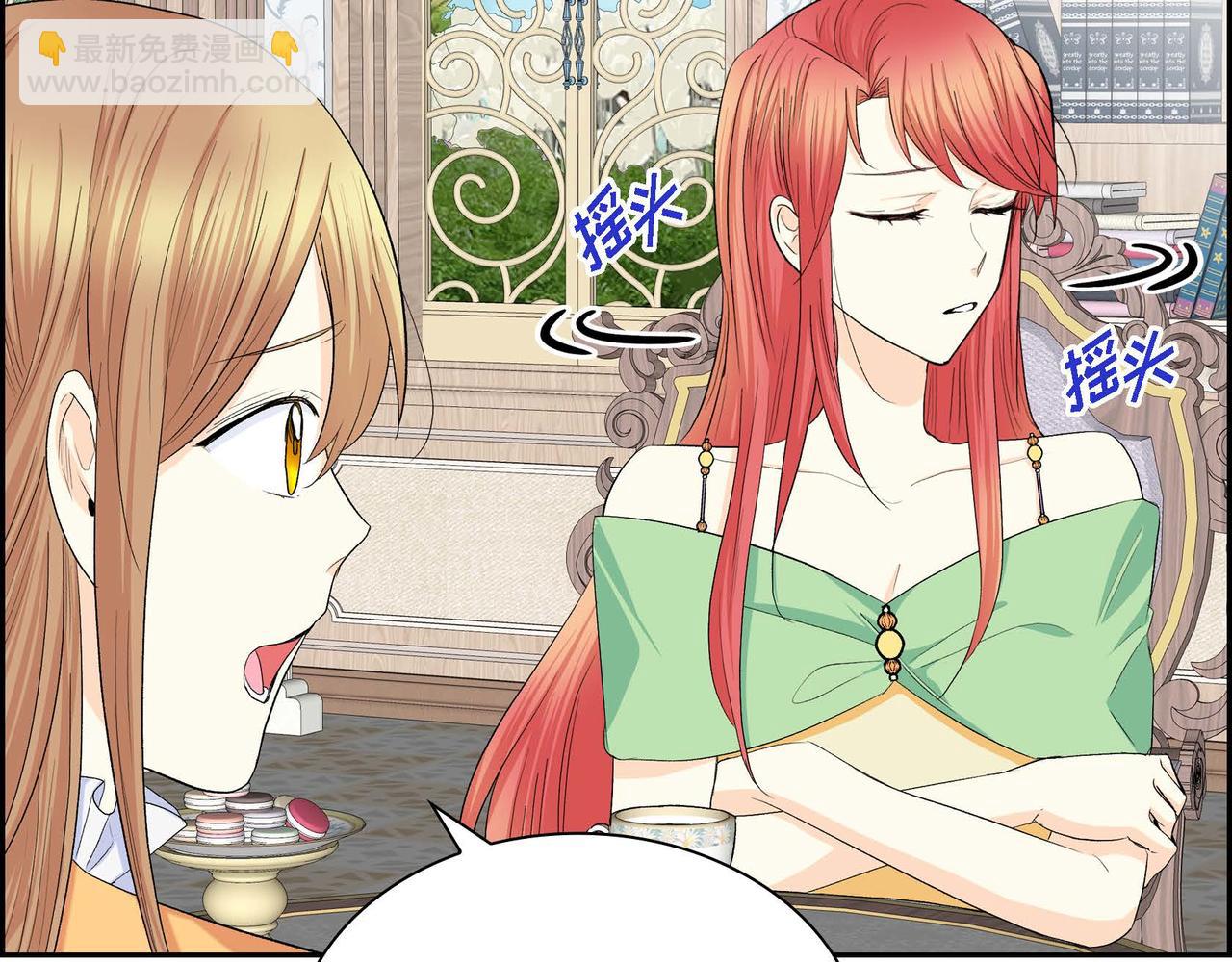 🍶穿越后剧本变了？ 第44话 被安排好的走向？ 第33页