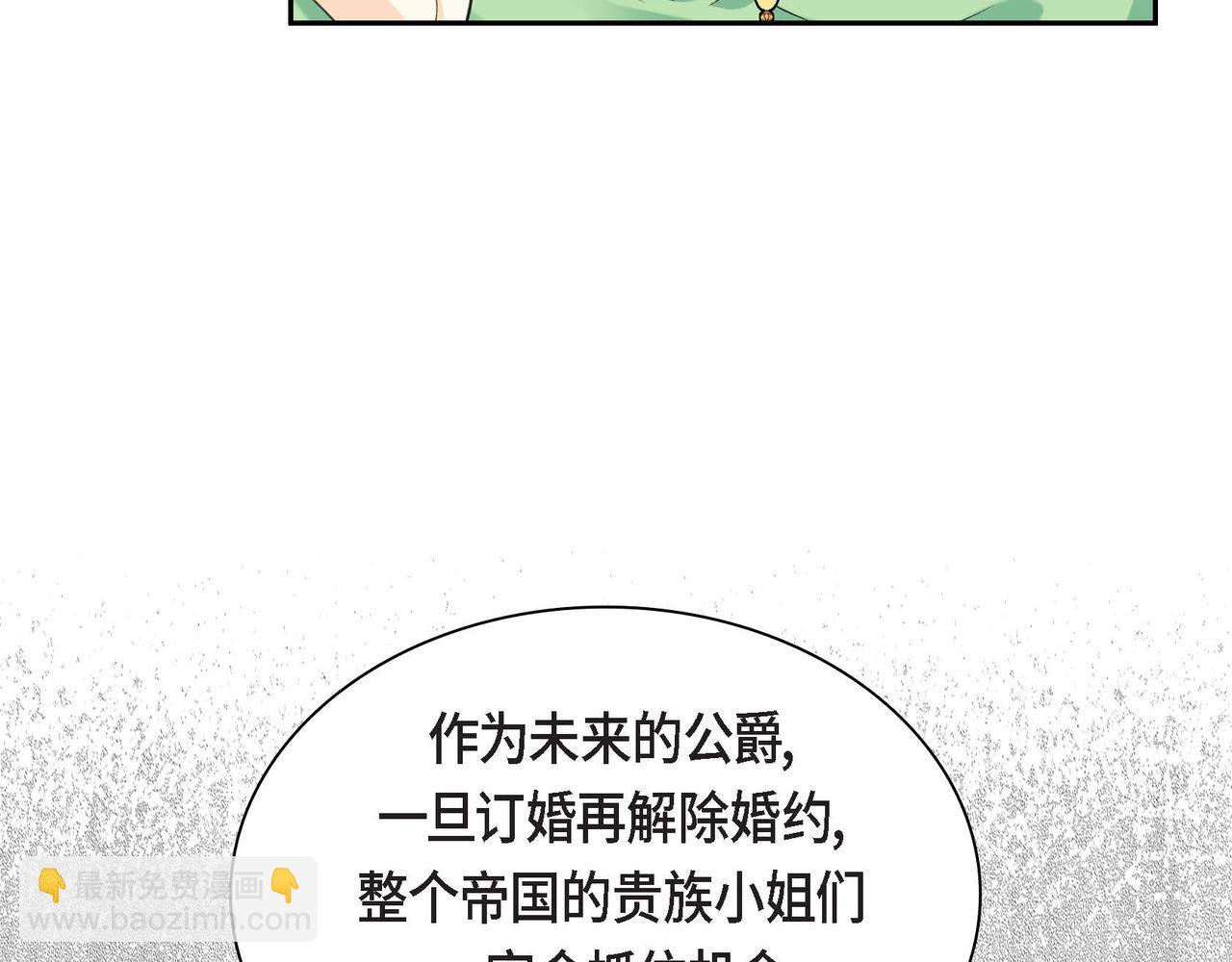 🍶穿越后剧本变了？ 第44话 被安排好的走向？ 第37页