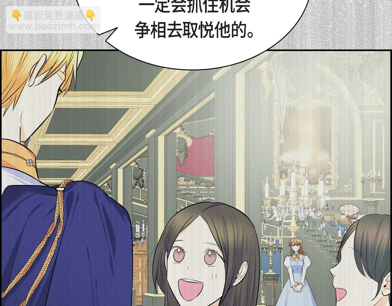 🍶穿越后剧本变了？ 第44话 被安排好的走向？ 第38页