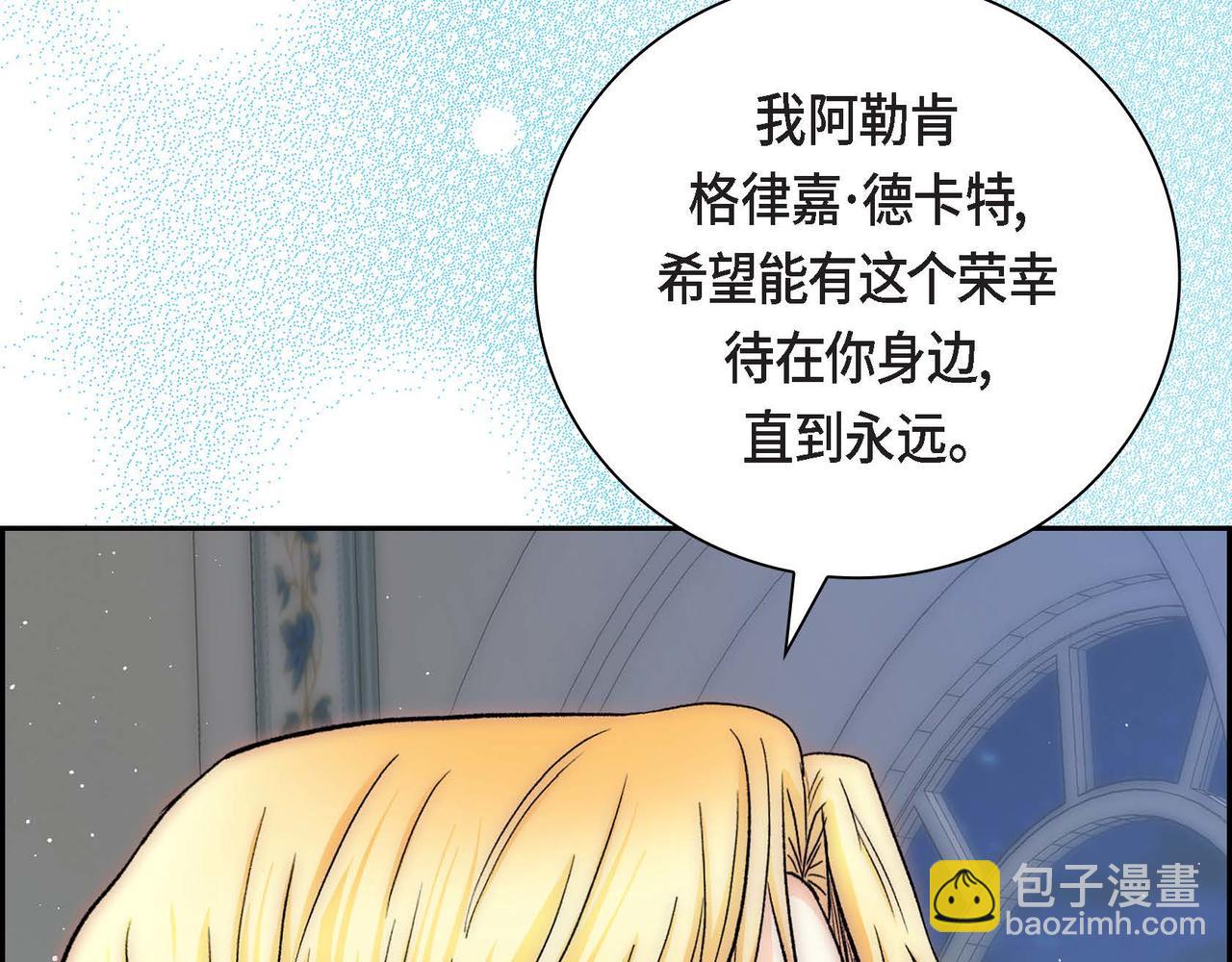 🍶穿越后剧本变了？ 第44话 被安排好的走向？ 第4页