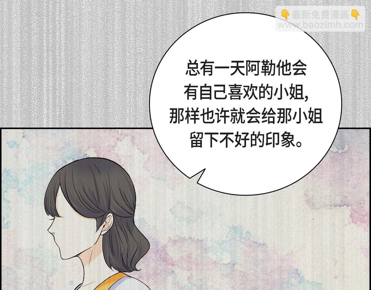 🍶穿越后剧本变了？ 第44话 被安排好的走向？ 第40页