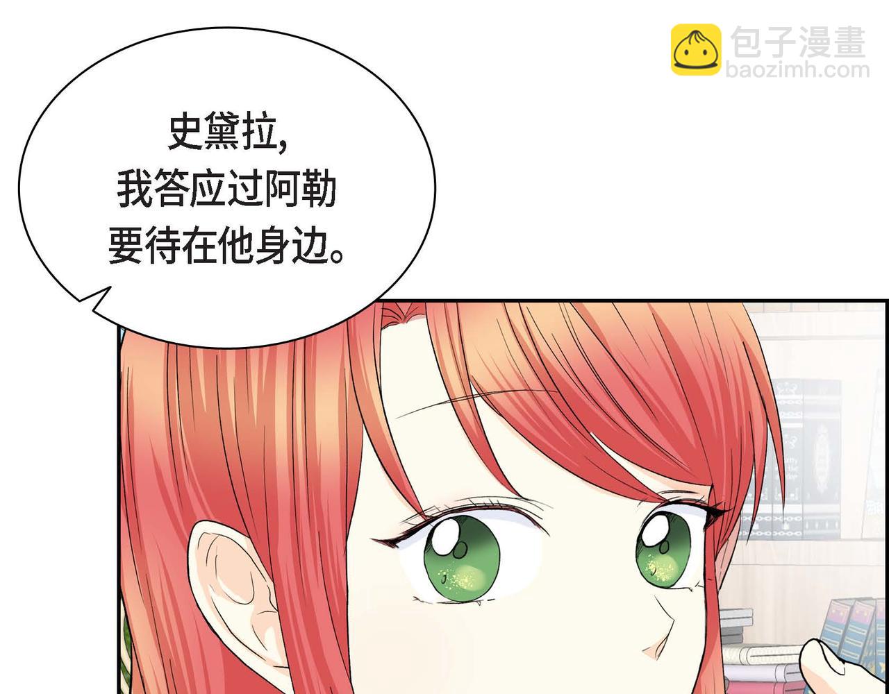 🍶穿越后剧本变了？ 第44话 被安排好的走向？ 第46页