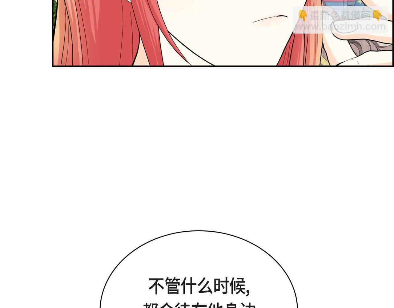 🍶穿越后剧本变了？ 第44话 被安排好的走向？ 第47页
