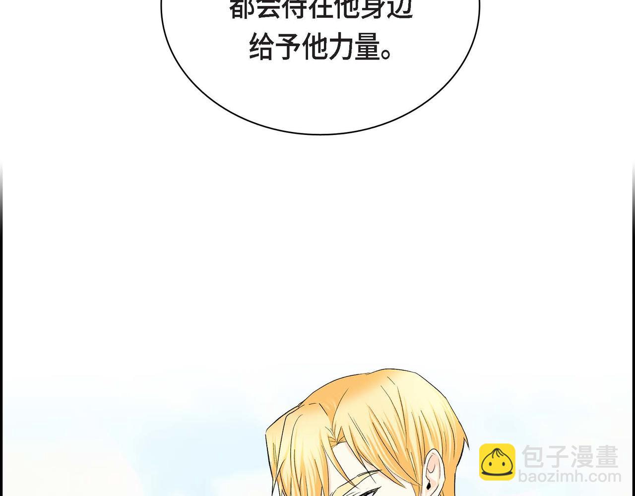🍶穿越后剧本变了？ 第44话 被安排好的走向？ 第48页