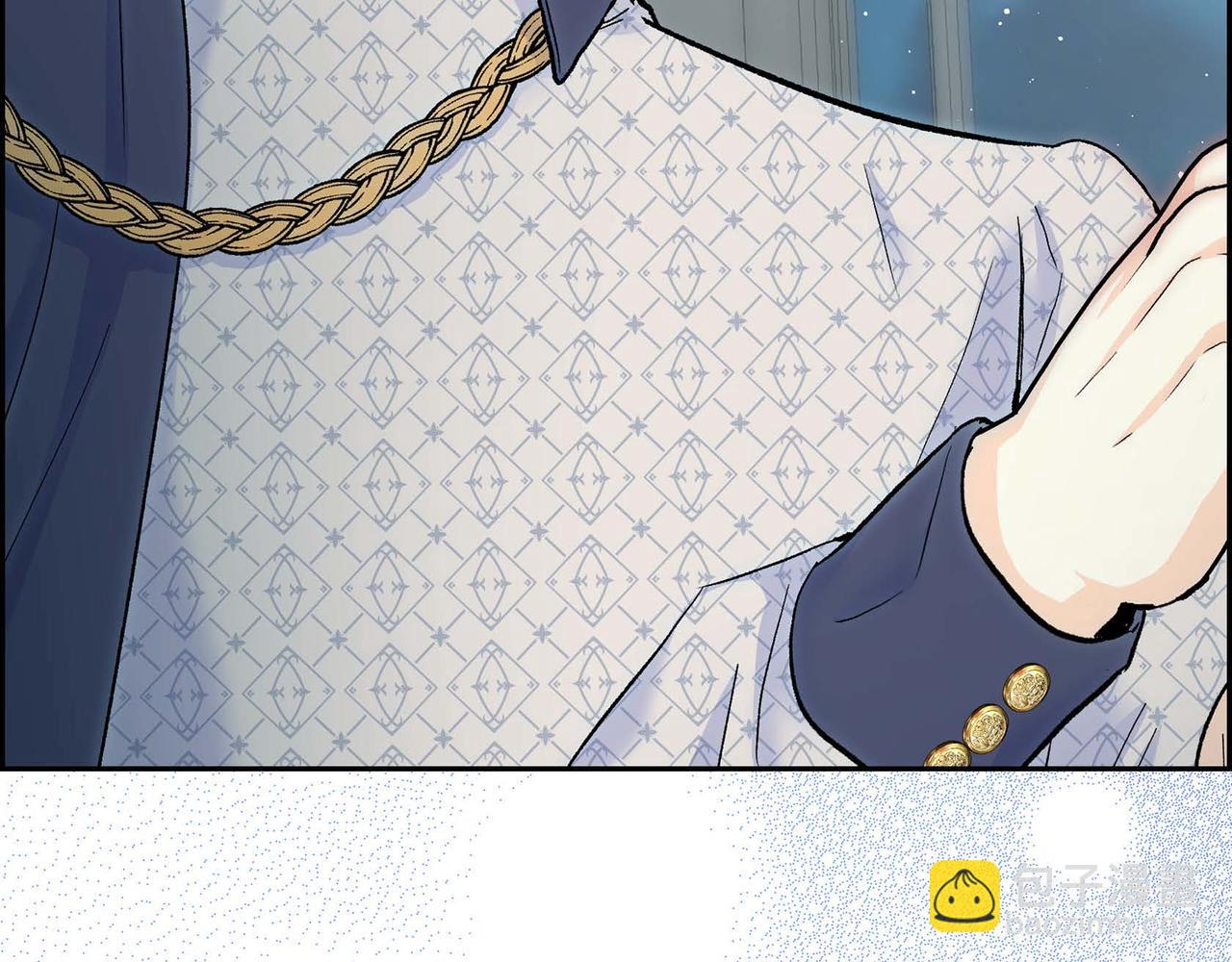 🍶穿越后剧本变了？ 第44话 被安排好的走向？ 第6页