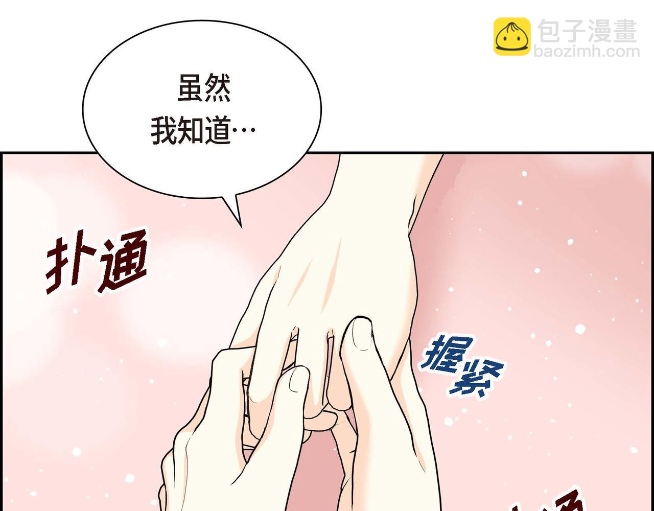 🍶穿越后剧本变了？ 第46话 皇太子的试探 第13页