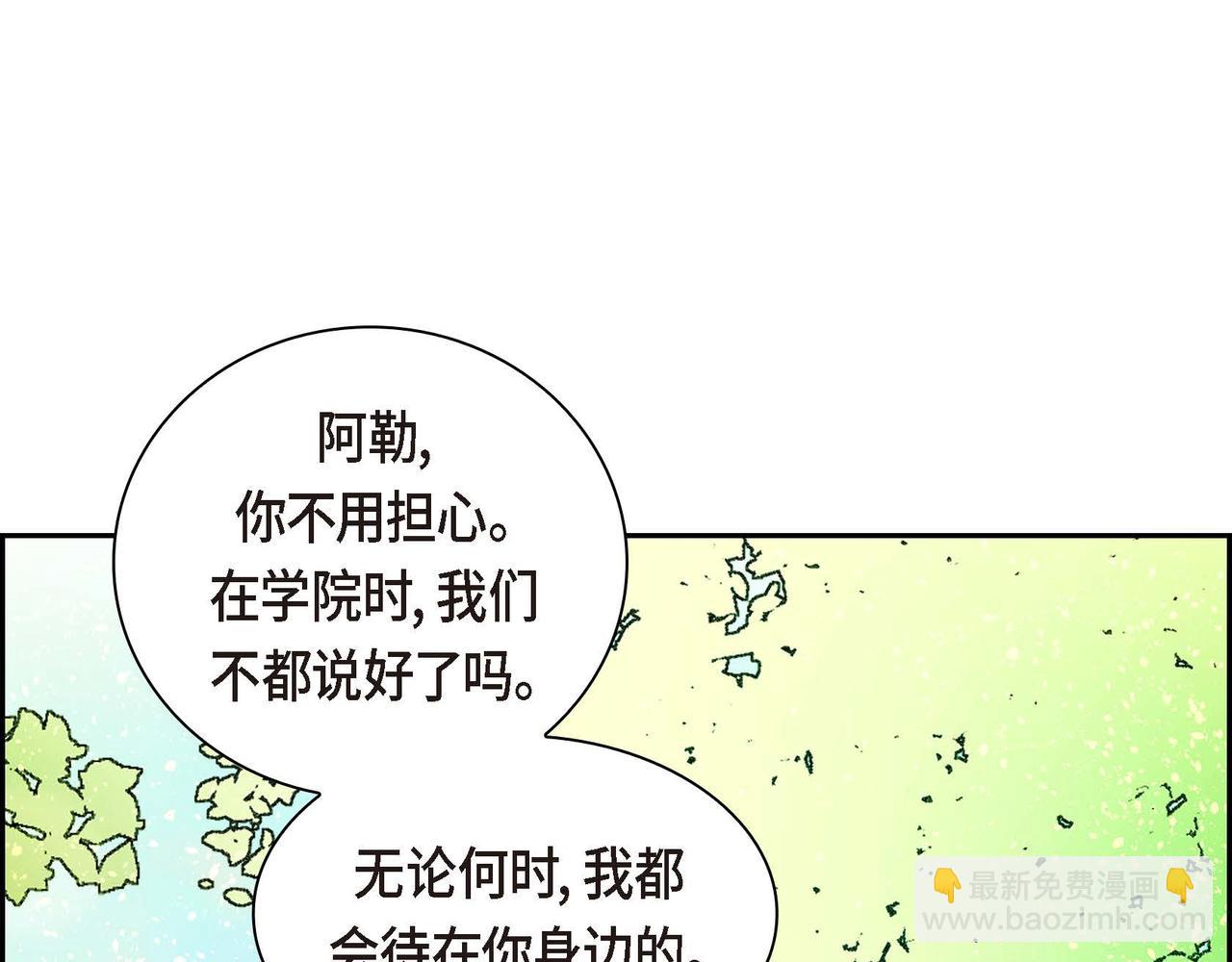 🍶穿越后剧本变了？ 第46话 皇太子的试探 第18页