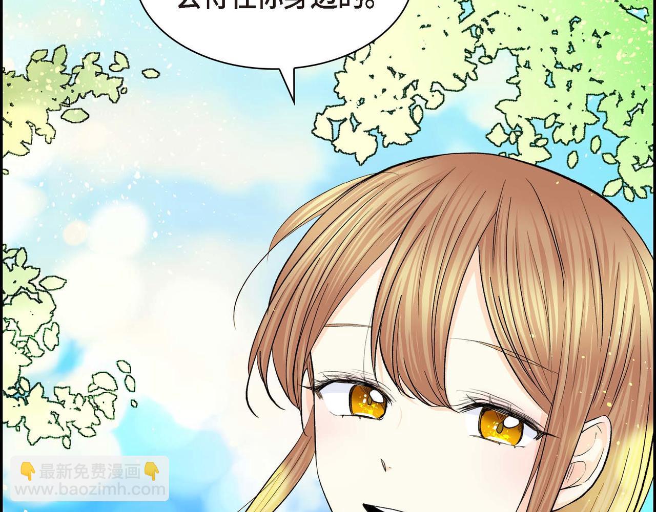 🍶穿越后剧本变了？ 第46话 皇太子的试探 第19页