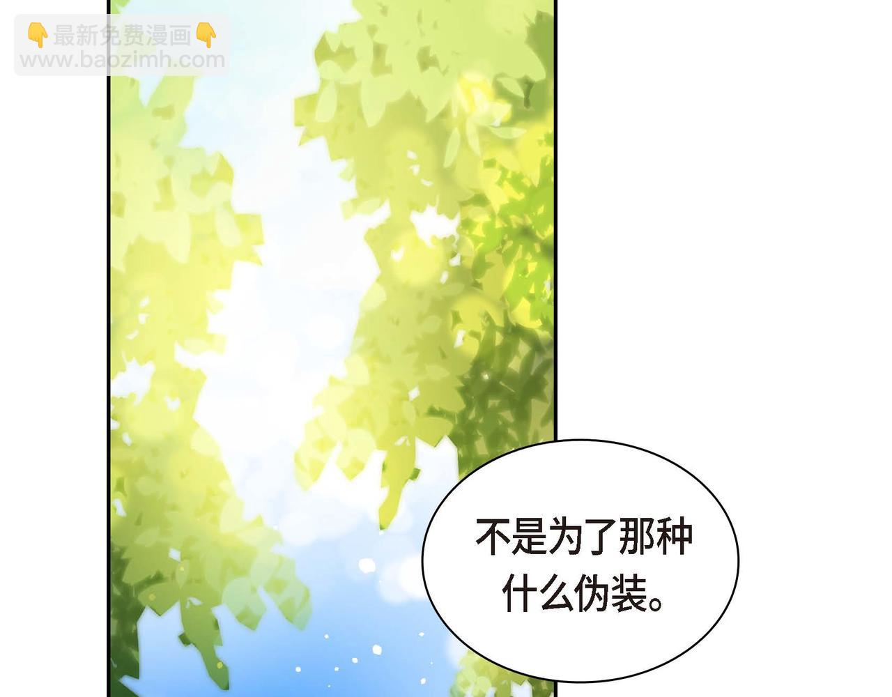 🍶穿越后剧本变了？ 第46话 皇太子的试探 第2页