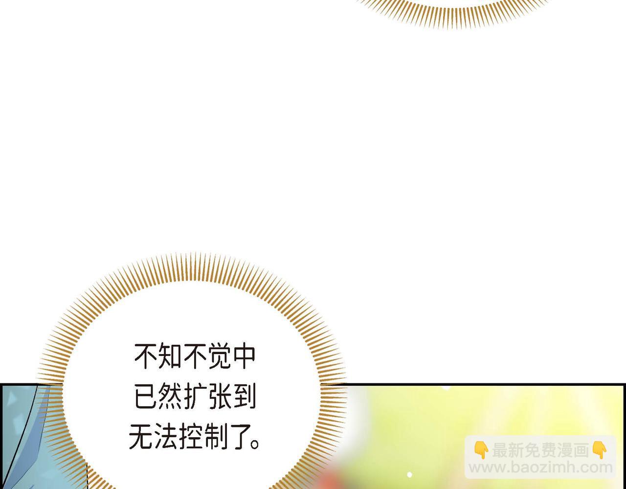 🍶穿越后剧本变了？ 第46话 皇太子的试探 第24页