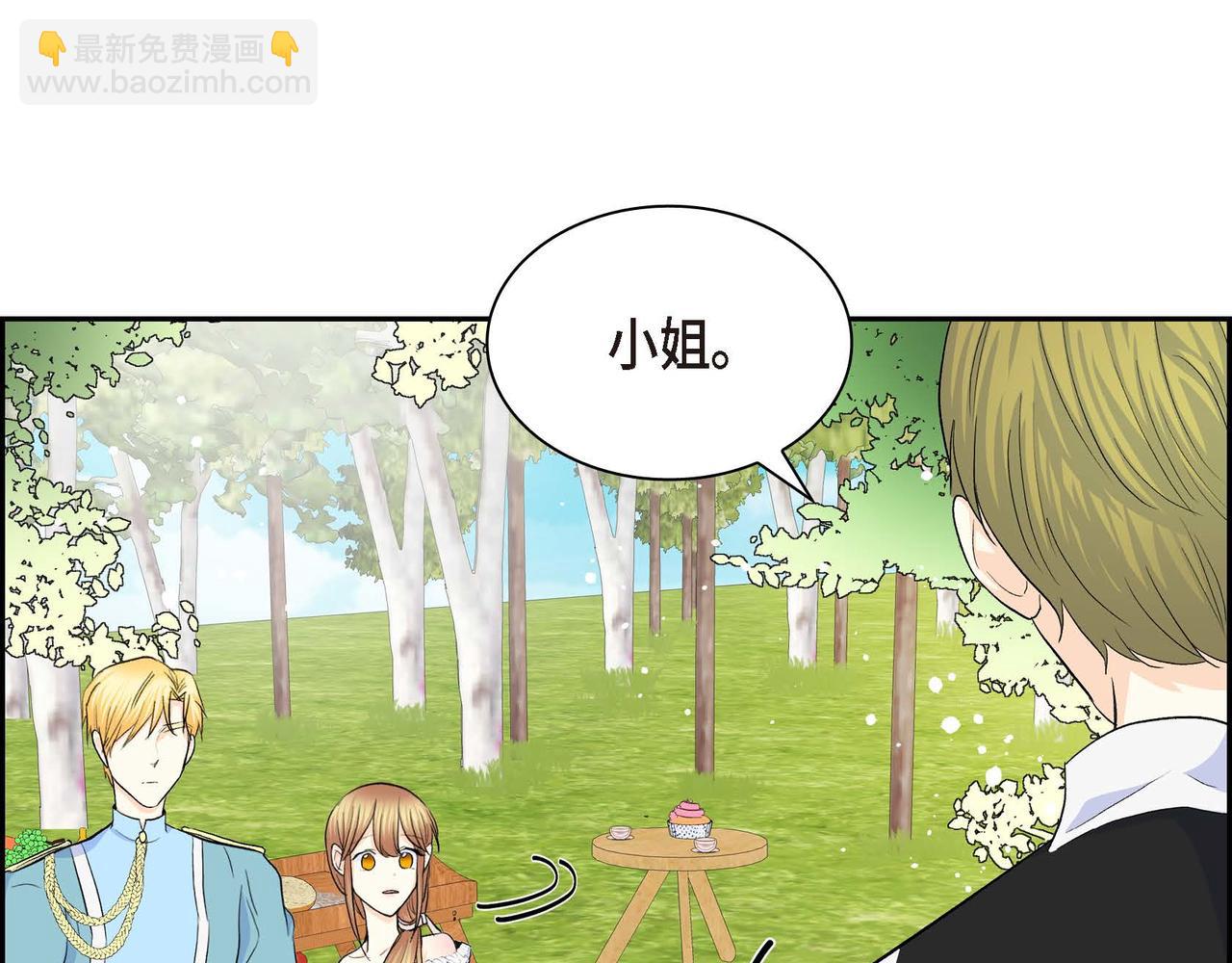 🍶穿越后剧本变了？ 第46话 皇太子的试探 第27页