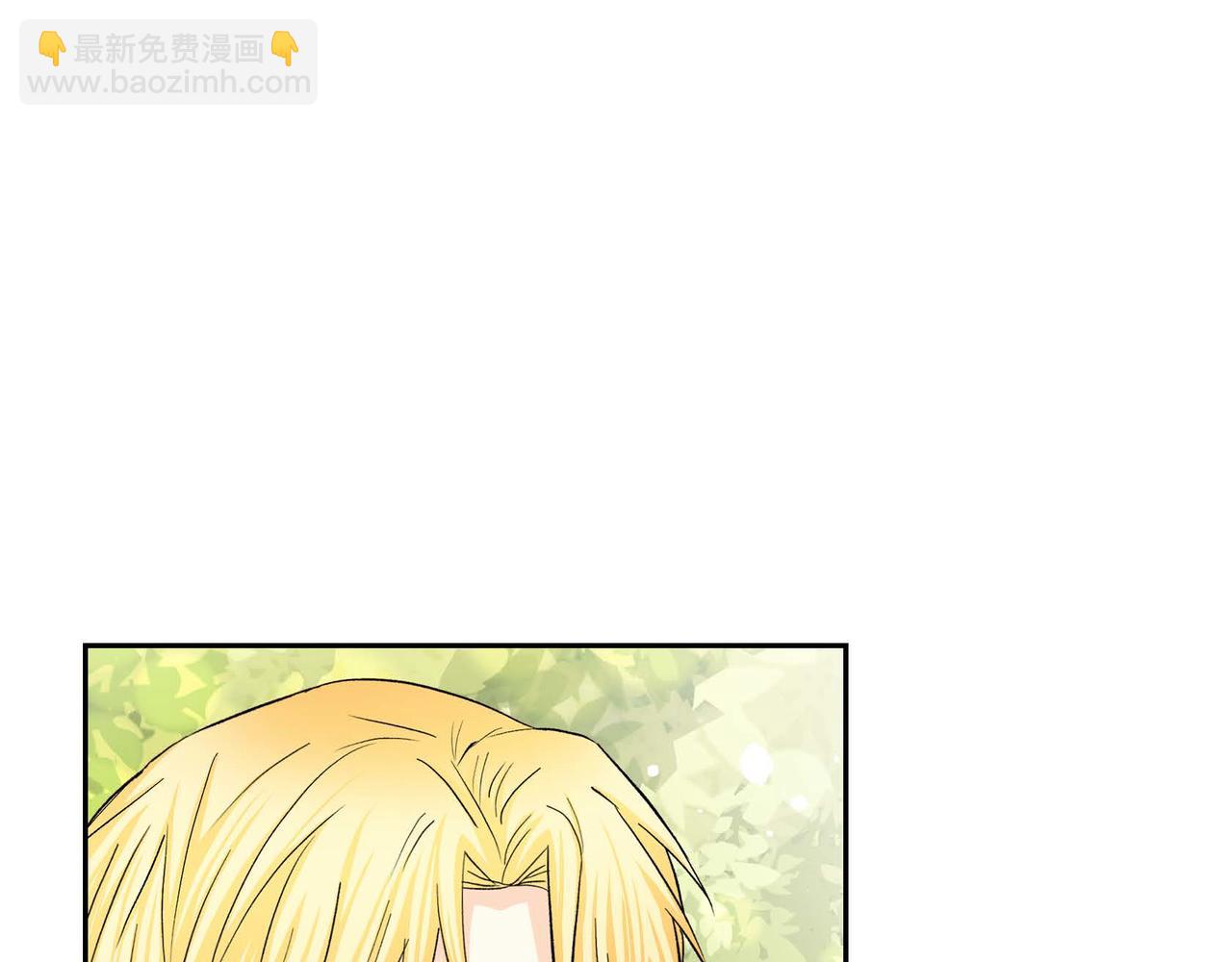 🍶穿越后剧本变了？ 第46话 皇太子的试探 第29页