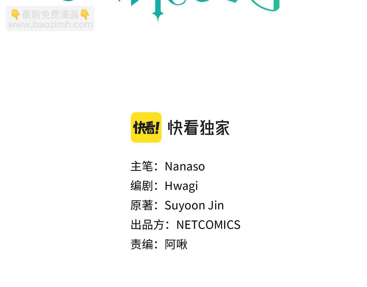 🍶穿越后剧本变了？ 第46话 皇太子的试探 第37页