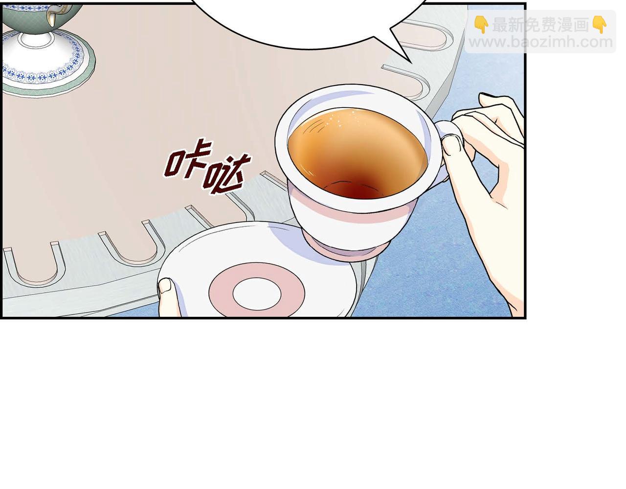 🍶穿越后剧本变了？ 第46话 皇太子的试探 第40页