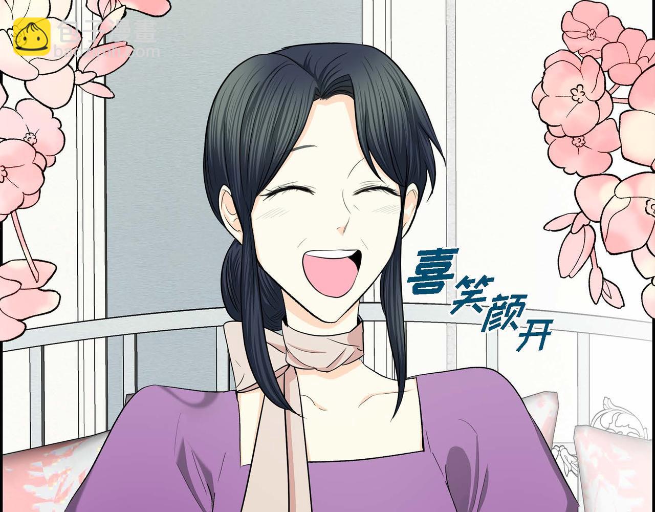 🍶穿越后剧本变了？ 第46话 皇太子的试探 第44页