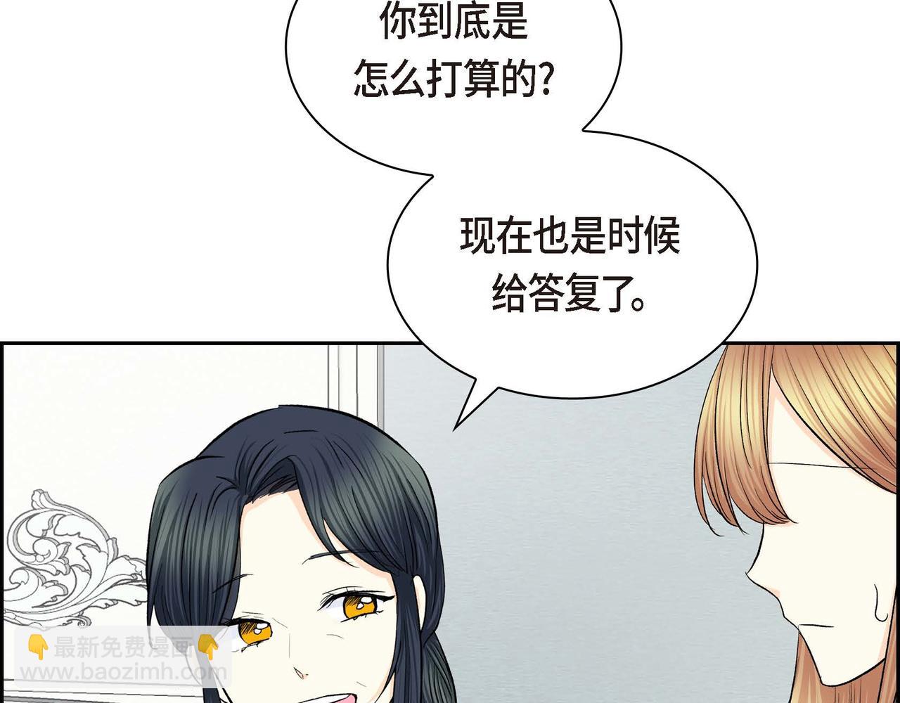 🍶穿越后剧本变了？ 第46话 皇太子的试探 第48页