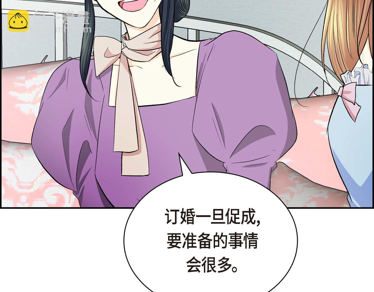 🍶穿越后剧本变了？ 第46话 皇太子的试探 第49页