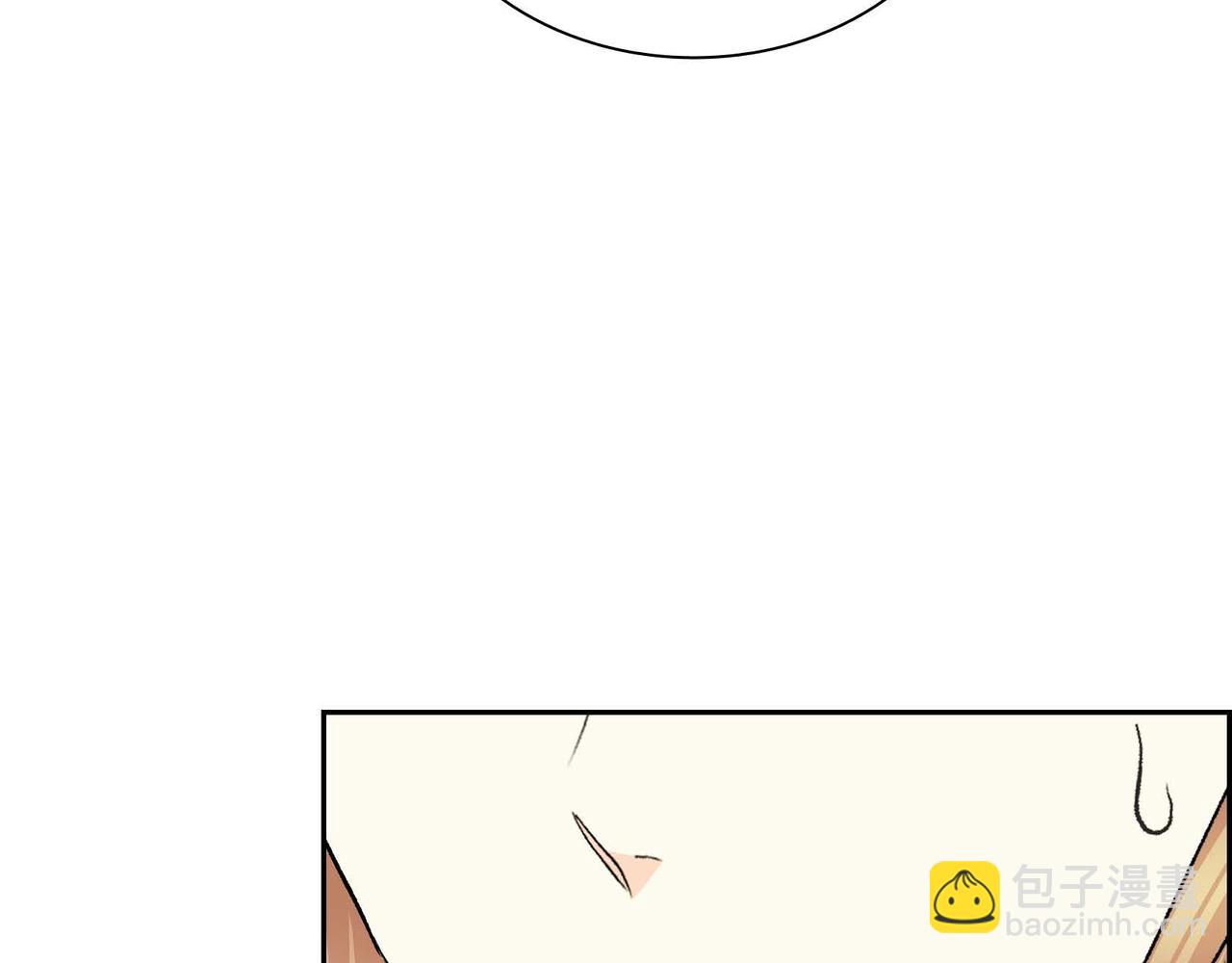 🍶穿越后剧本变了？ 第46话 皇太子的试探 第50页