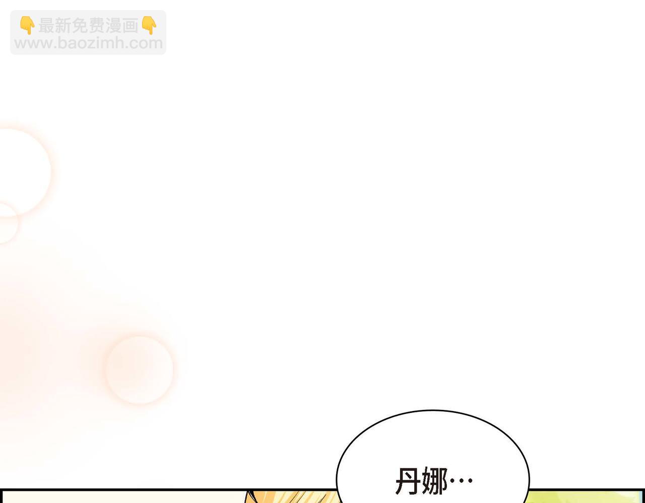 🍶穿越后剧本变了？ 第46话 皇太子的试探 第6页
