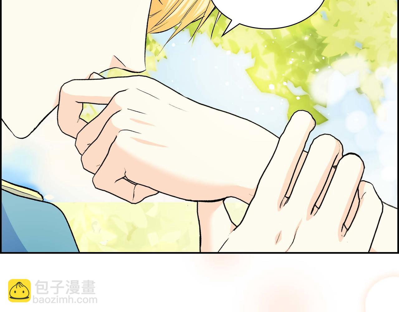 🍶穿越后剧本变了？ 第46话 皇太子的试探 第7页