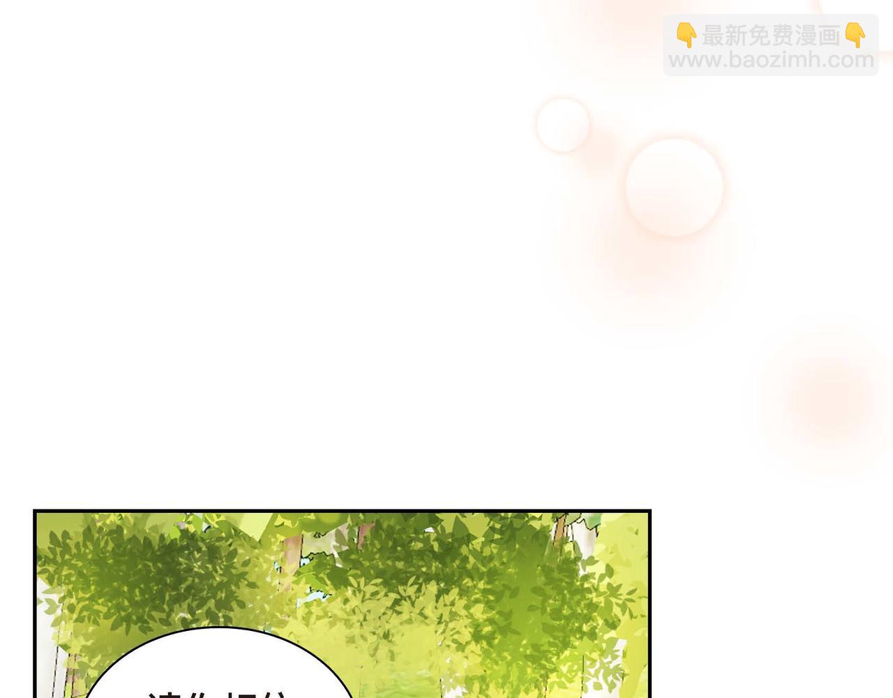 🍶穿越后剧本变了？ 第46话 皇太子的试探 第8页