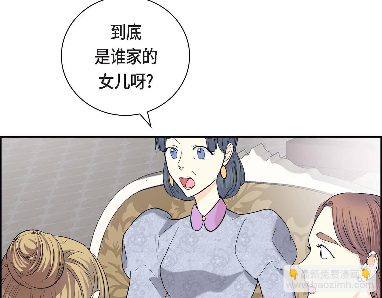 🍶穿越后剧本变了？ 第48话 订婚仪式 第18页