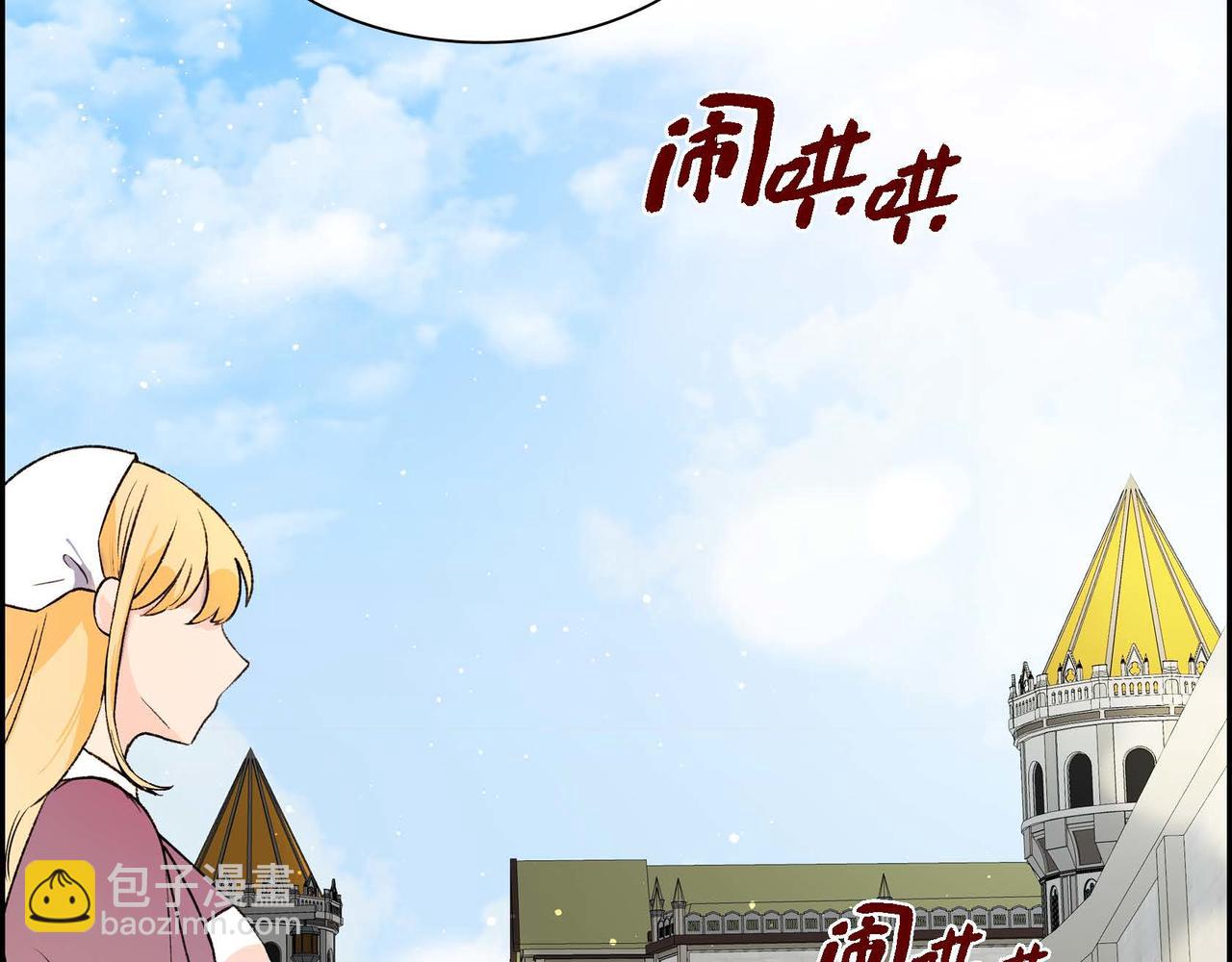 🍶穿越后剧本变了？ 第48话 订婚仪式 第2页