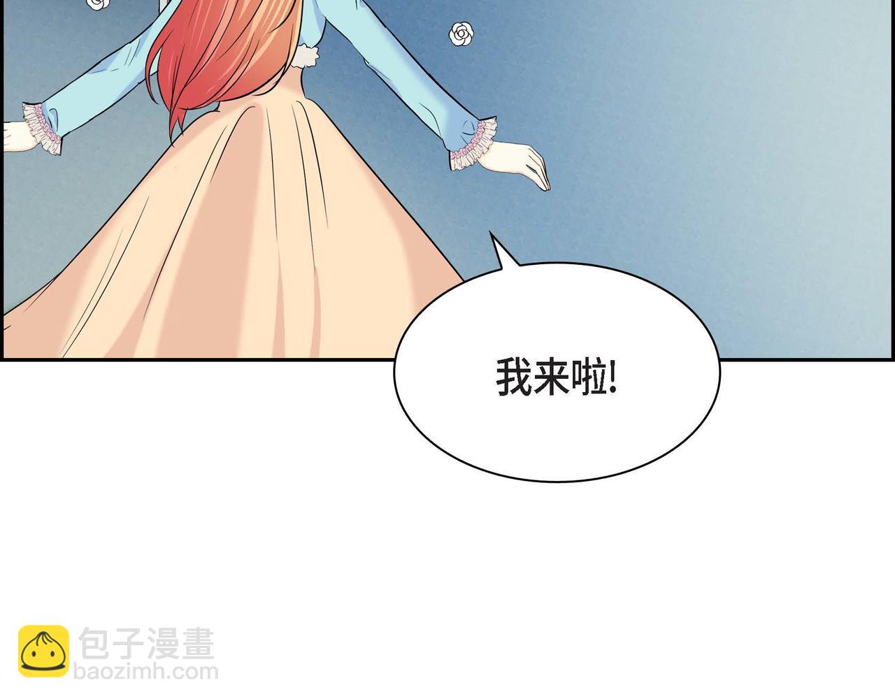 🍶穿越后剧本变了？ 第48话 订婚仪式 第42页