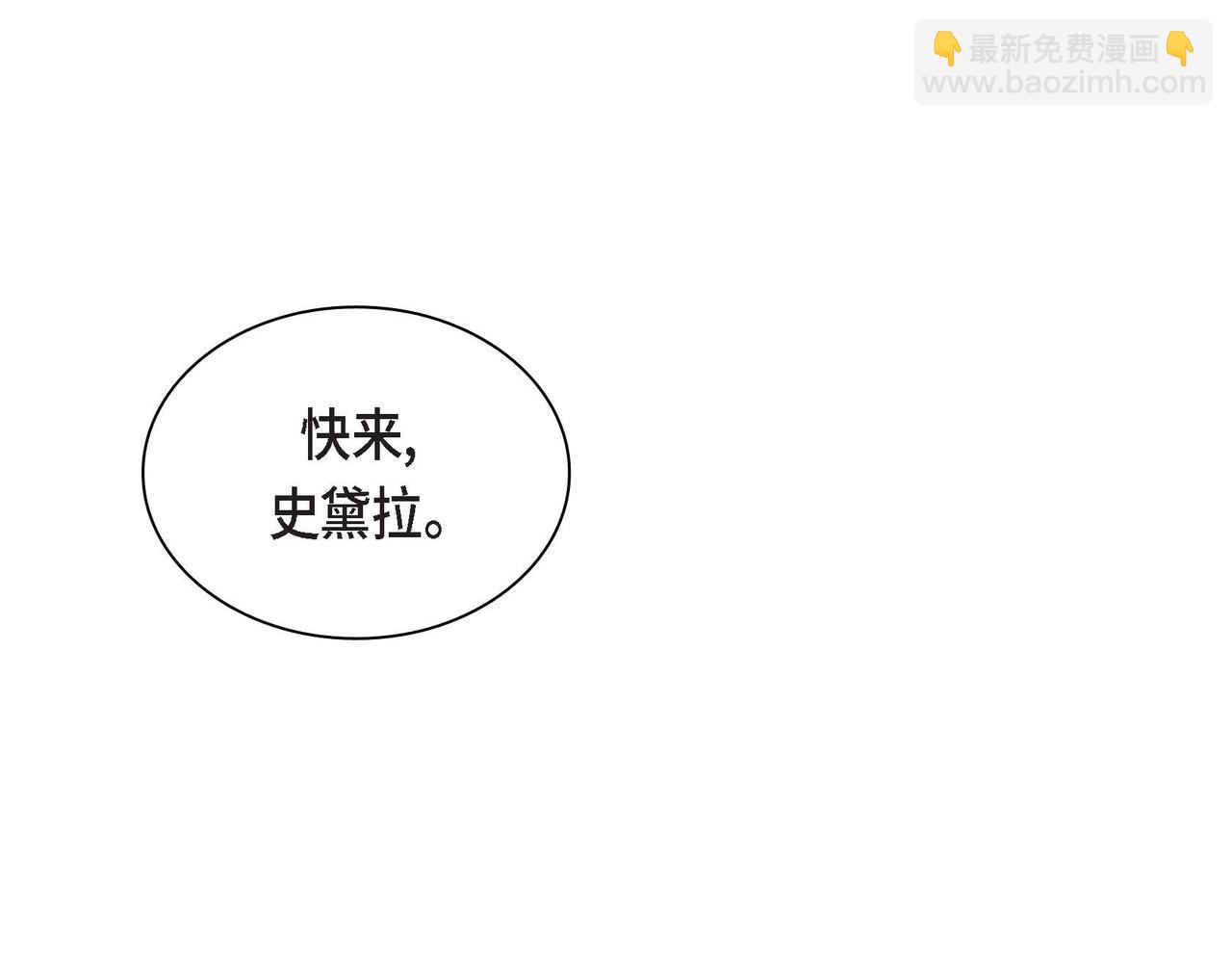 🍶穿越后剧本变了？ 第48话 订婚仪式 第44页