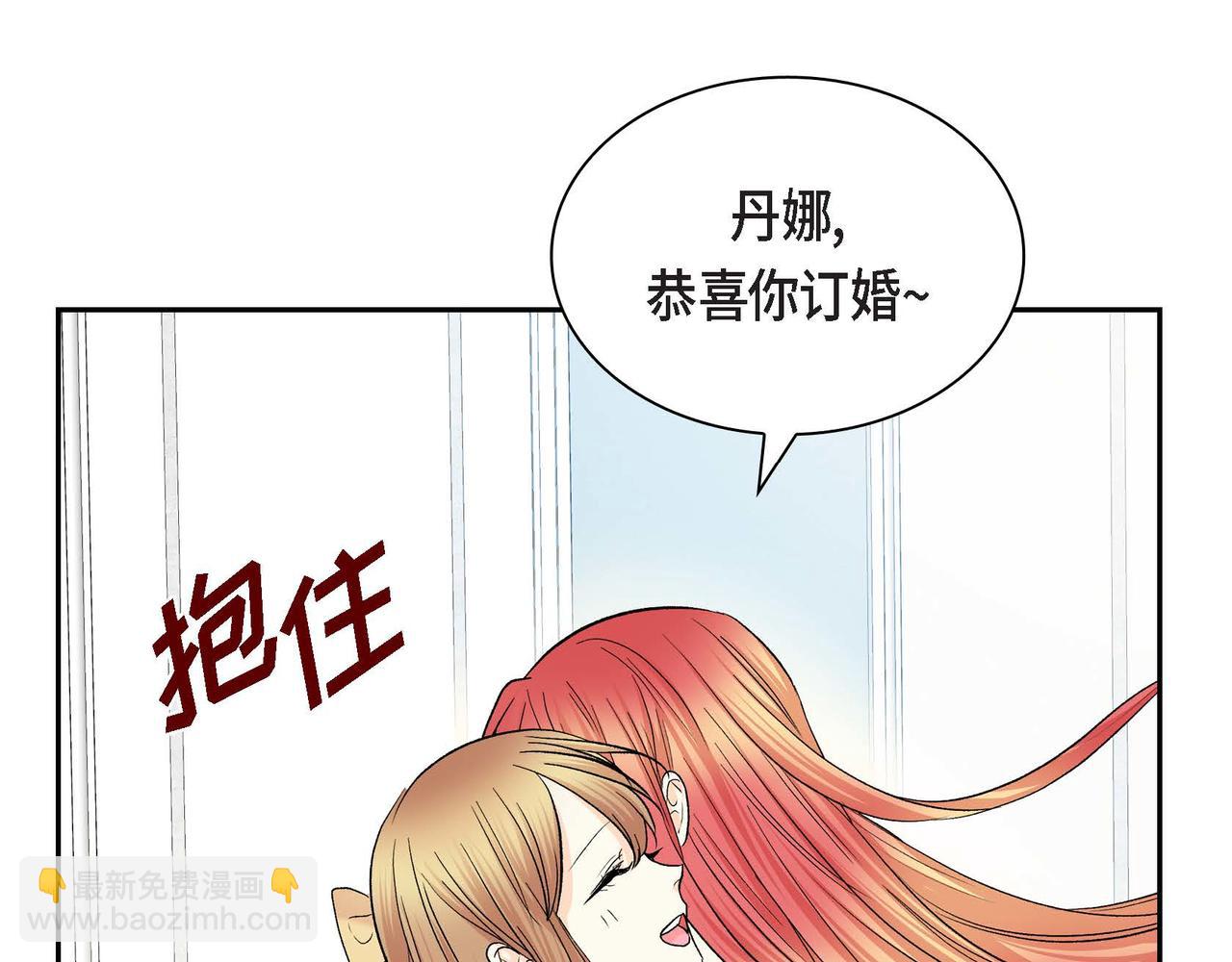 🍶穿越后剧本变了？ 第48话 订婚仪式 第45页