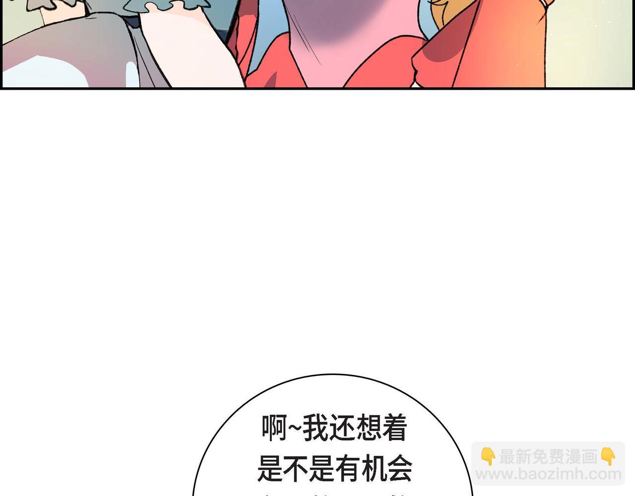 🍶穿越后剧本变了？ 第48话 订婚仪式 第6页