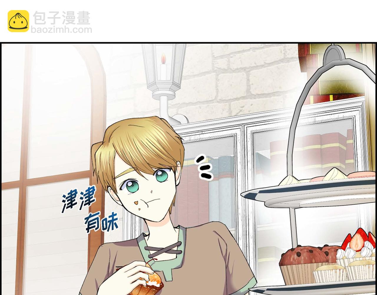 🍶穿越后剧本变了？ 第50话 请问有过初恋吗？ 第10页