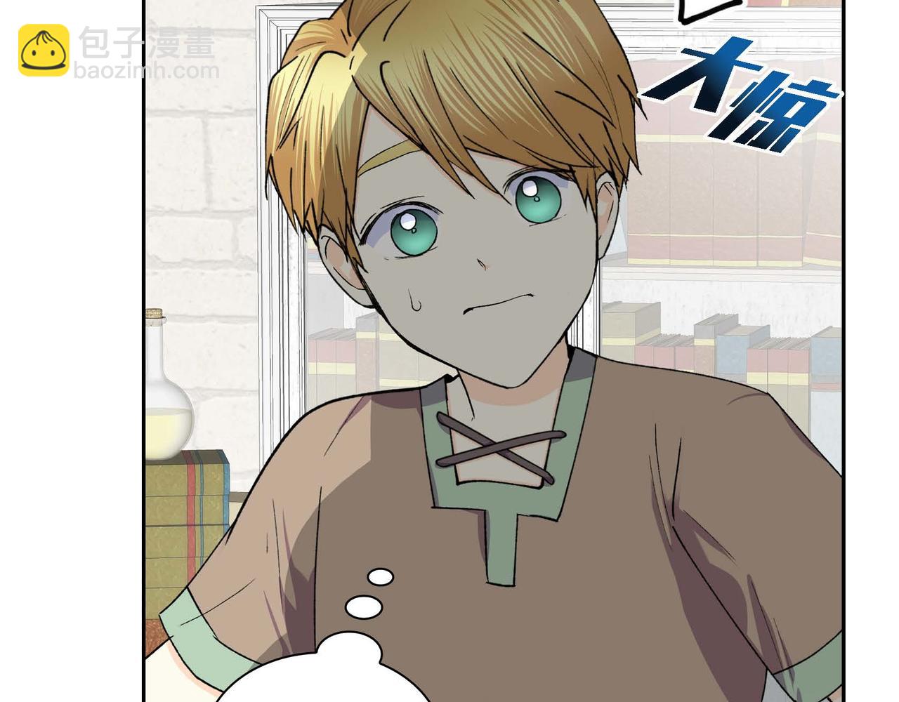 🍶穿越后剧本变了？ 第50话 请问有过初恋吗？ 第14页