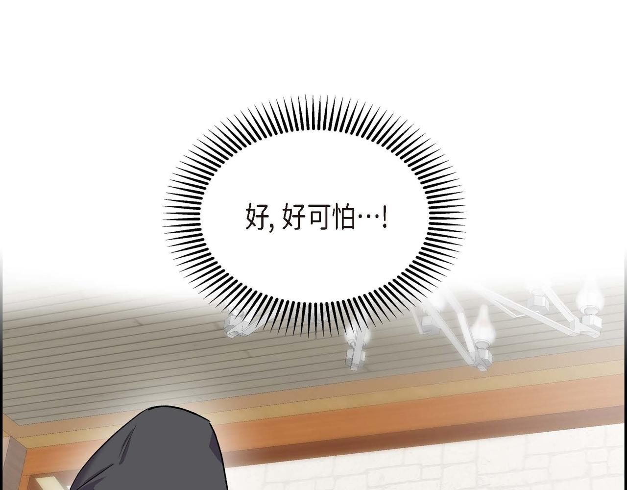 🍶穿越后剧本变了？ 第50话 请问有过初恋吗？ 第19页