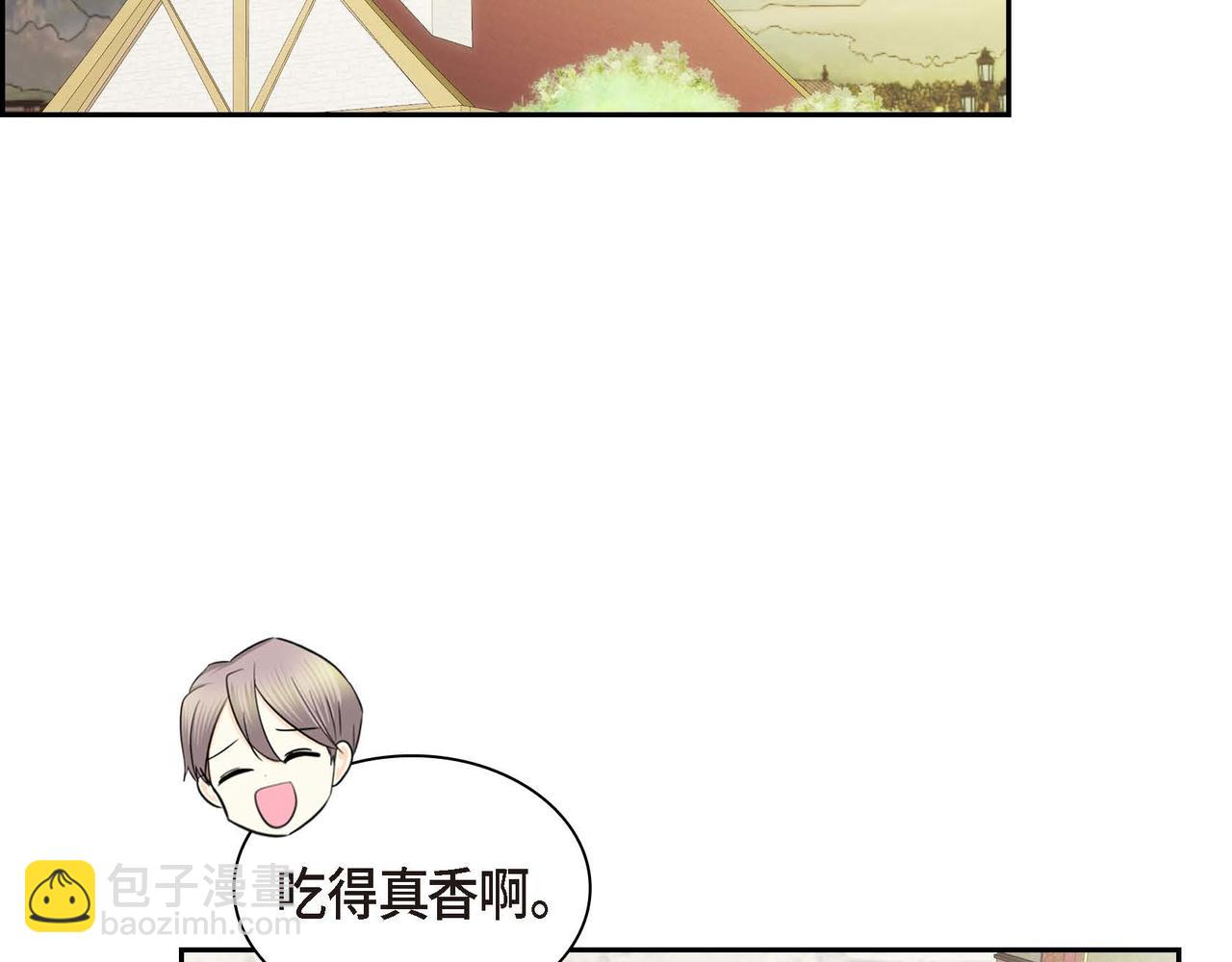 🍶穿越后剧本变了？ 第50话 请问有过初恋吗？ 第2页