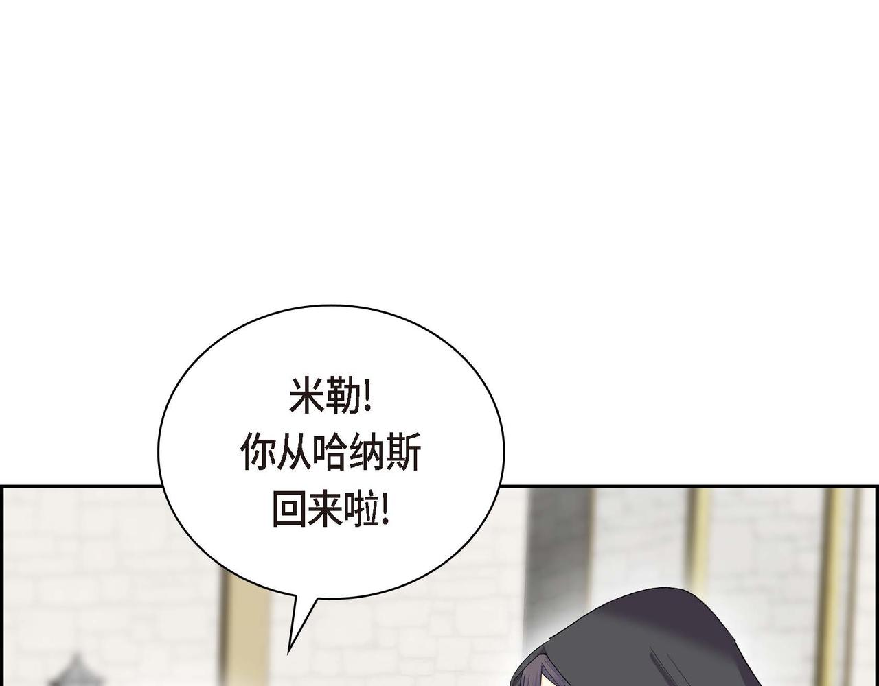 🍶穿越后剧本变了？ 第50话 请问有过初恋吗？ 第24页