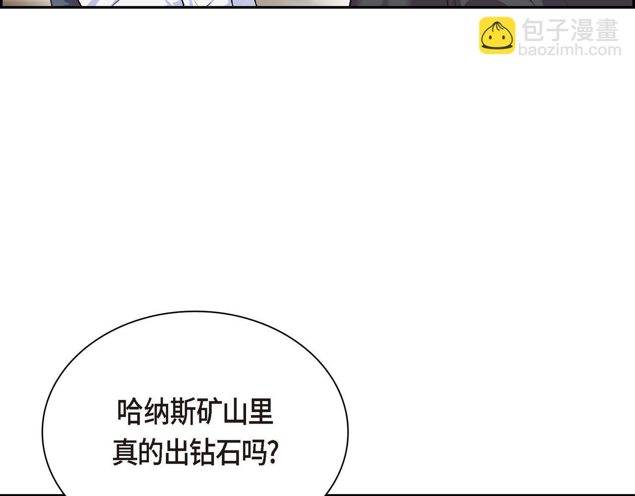 🍶穿越后剧本变了？ 第50话 请问有过初恋吗？ 第26页