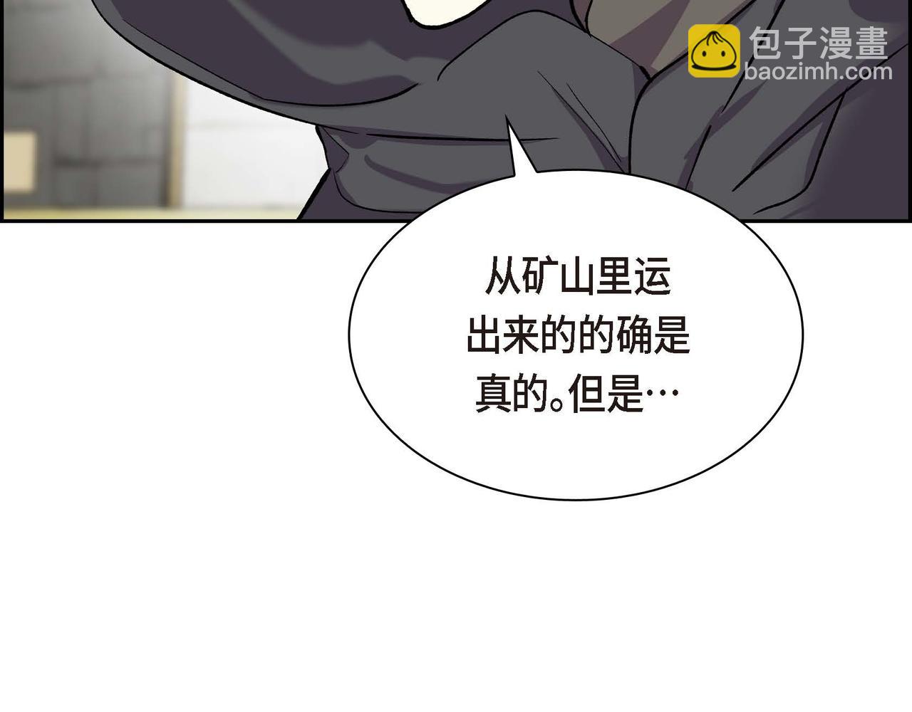 🍶穿越后剧本变了？ 第50话 请问有过初恋吗？ 第28页