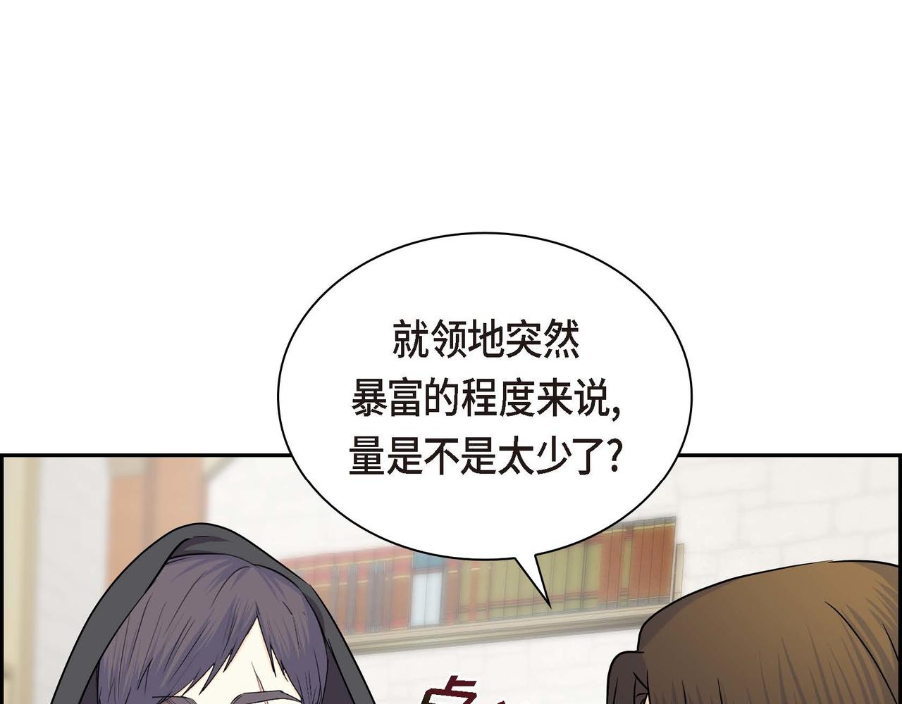 🍶穿越后剧本变了？ 第50话 请问有过初恋吗？ 第29页