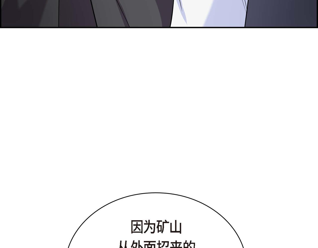 🍶穿越后剧本变了？ 第50话 请问有过初恋吗？ 第31页
