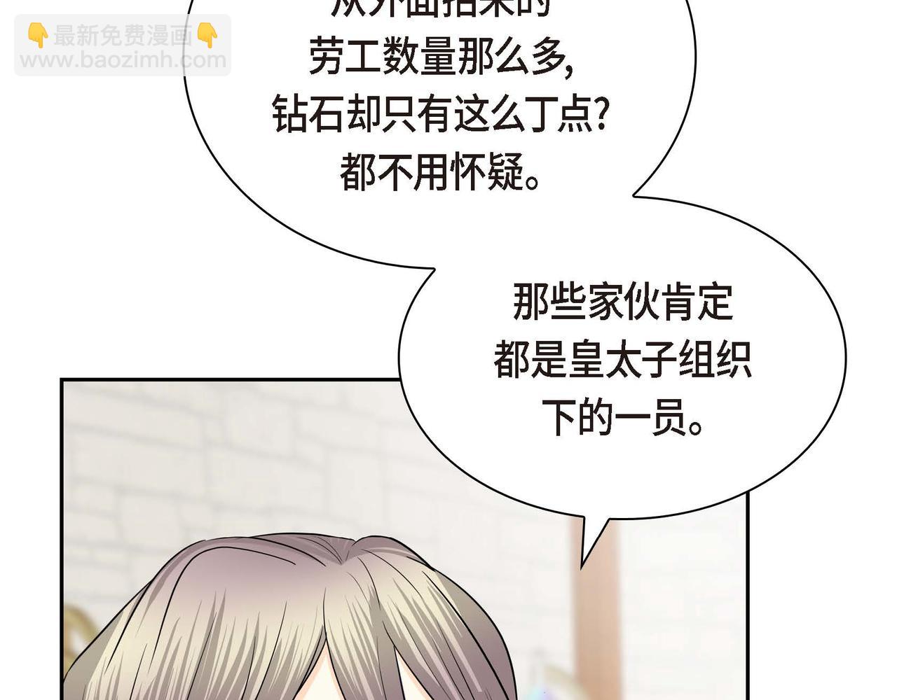 🍶穿越后剧本变了？ 第50话 请问有过初恋吗？ 第32页