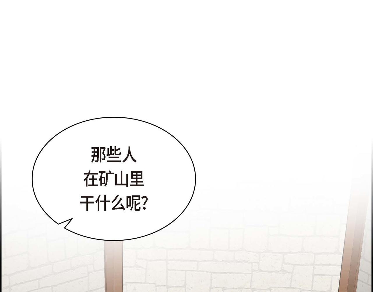 🍶穿越后剧本变了？ 第50话 请问有过初恋吗？ 第35页